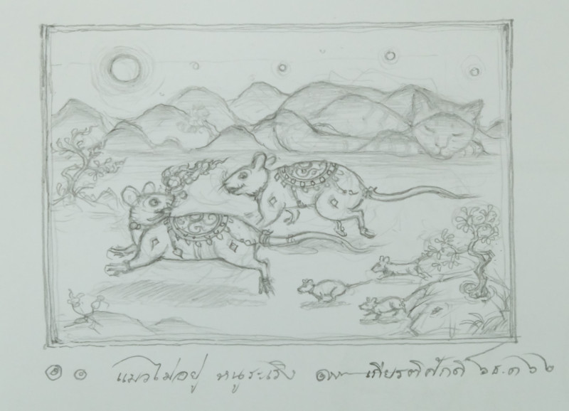 photo-ออกแบบลายเส้น “แมวไม่อยู่ หนูระเริง” เพื่อถวายสมเด็จพระกนิษฐาธิราชเจ้า กรมสมเด็จพระเทพรัตนรำชสุดาฯ สยามบรมราชกุมารี